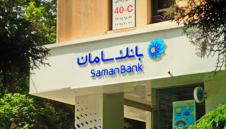 Saman_Bank_-_Kamrania_-_Tehran_(Cropped)