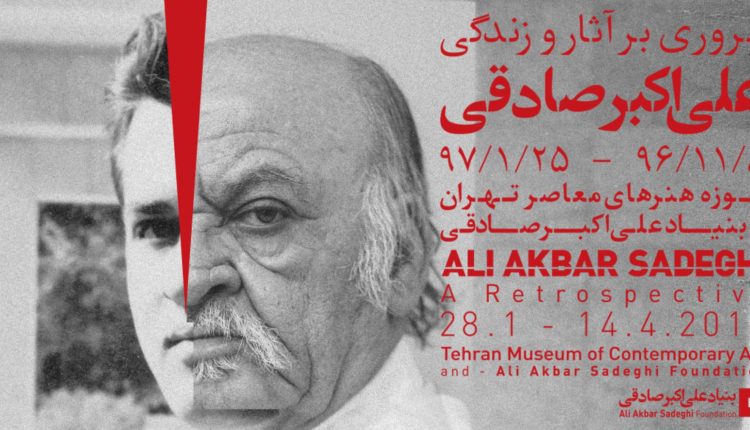 Ali Akbar Sadeghi