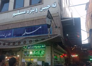 Restaurants in Tehran Grand Bazaar