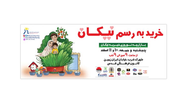 bazarcheesfand96