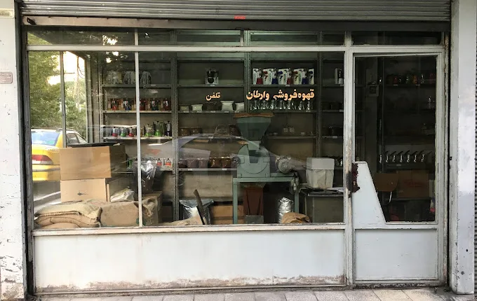 Vartan Coffee Beans Shop