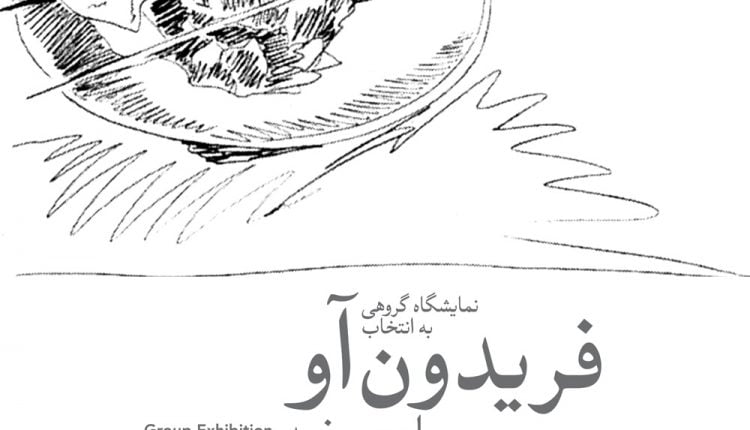 fereydoun-ave-black-white