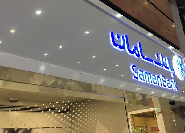 Saman Bank Tehran Airport