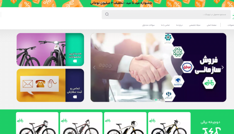 Electric bikes in Tehran