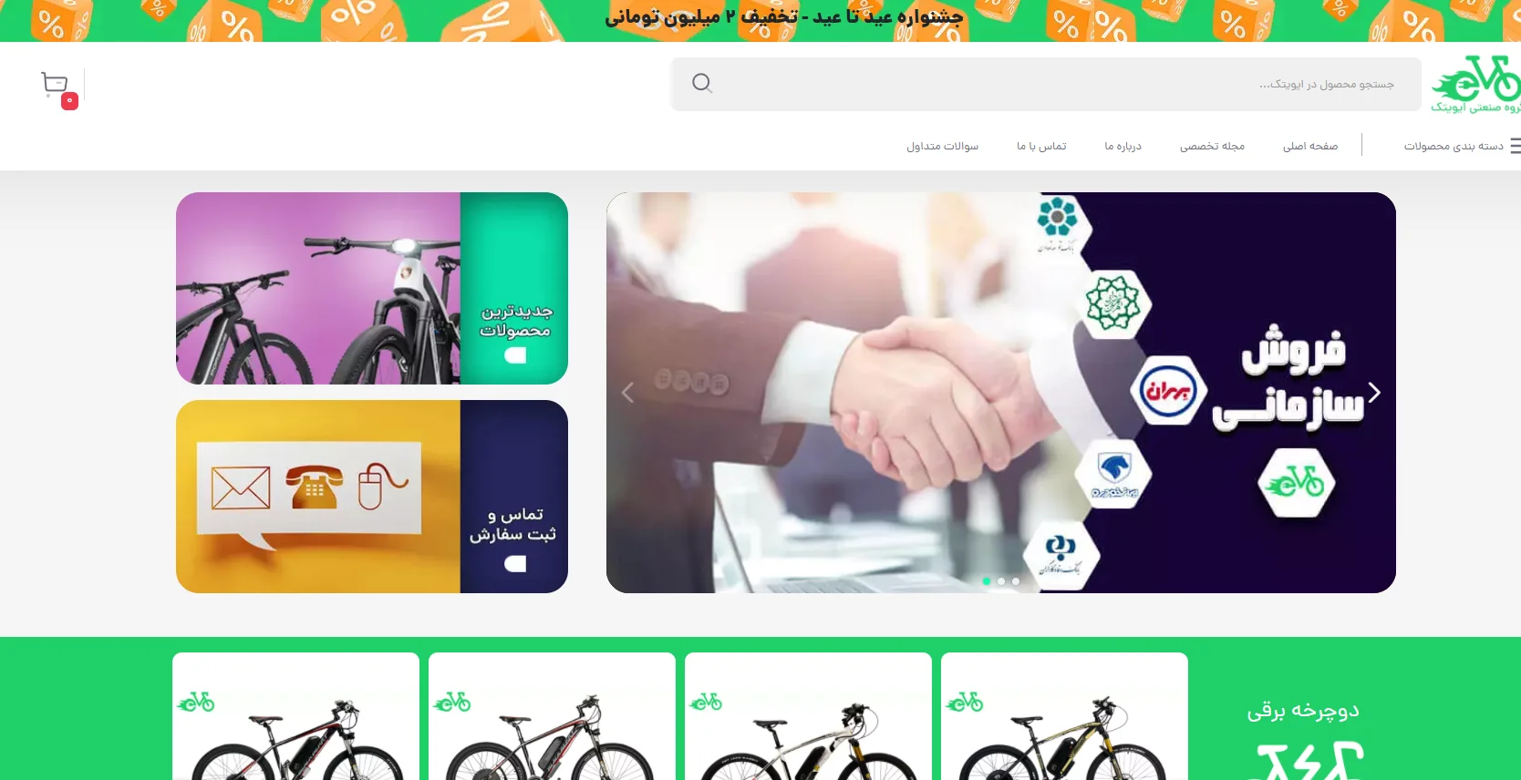 Electric bikes in Tehran