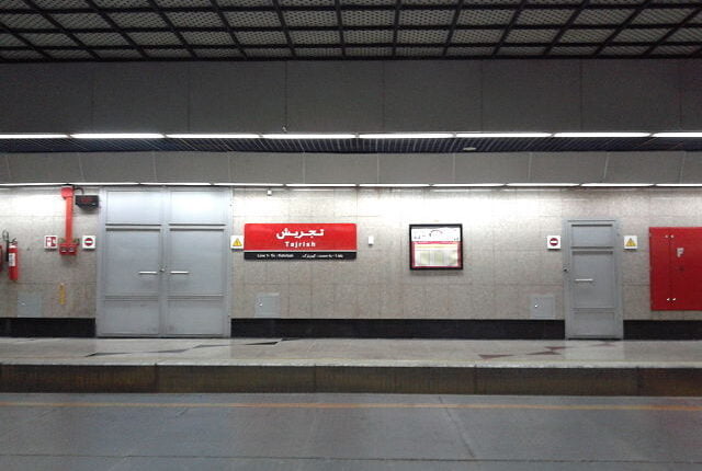 Tajrish_Metro_Station