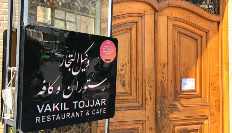 Vakil-O-Tojjar-Restaurant-Tehran