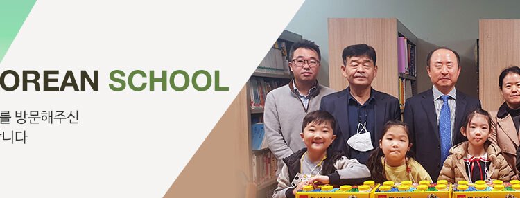 2022학년도 테헤란한국학교 신입생 모집 안내