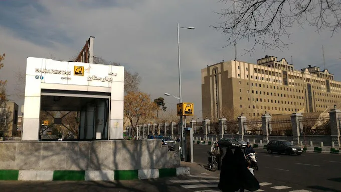 Baharestan Square Metro