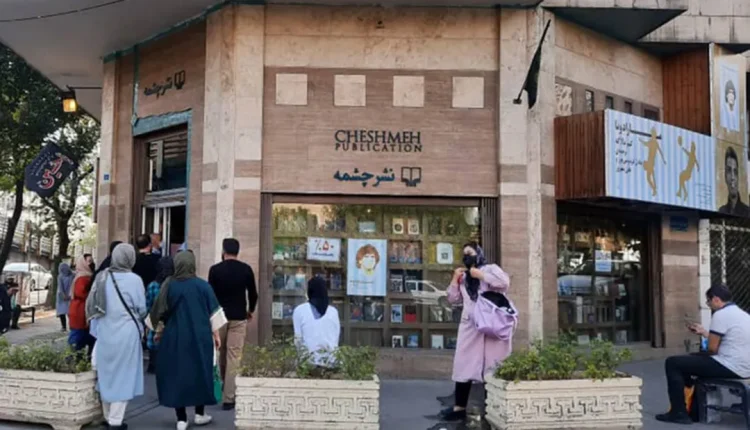 Cheshmeh Publications